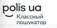  POLIS.UA Промокоды